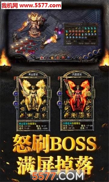 烈焰狂暴官方版