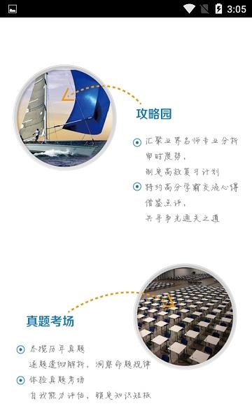骨外科主治医师考试医考宝典