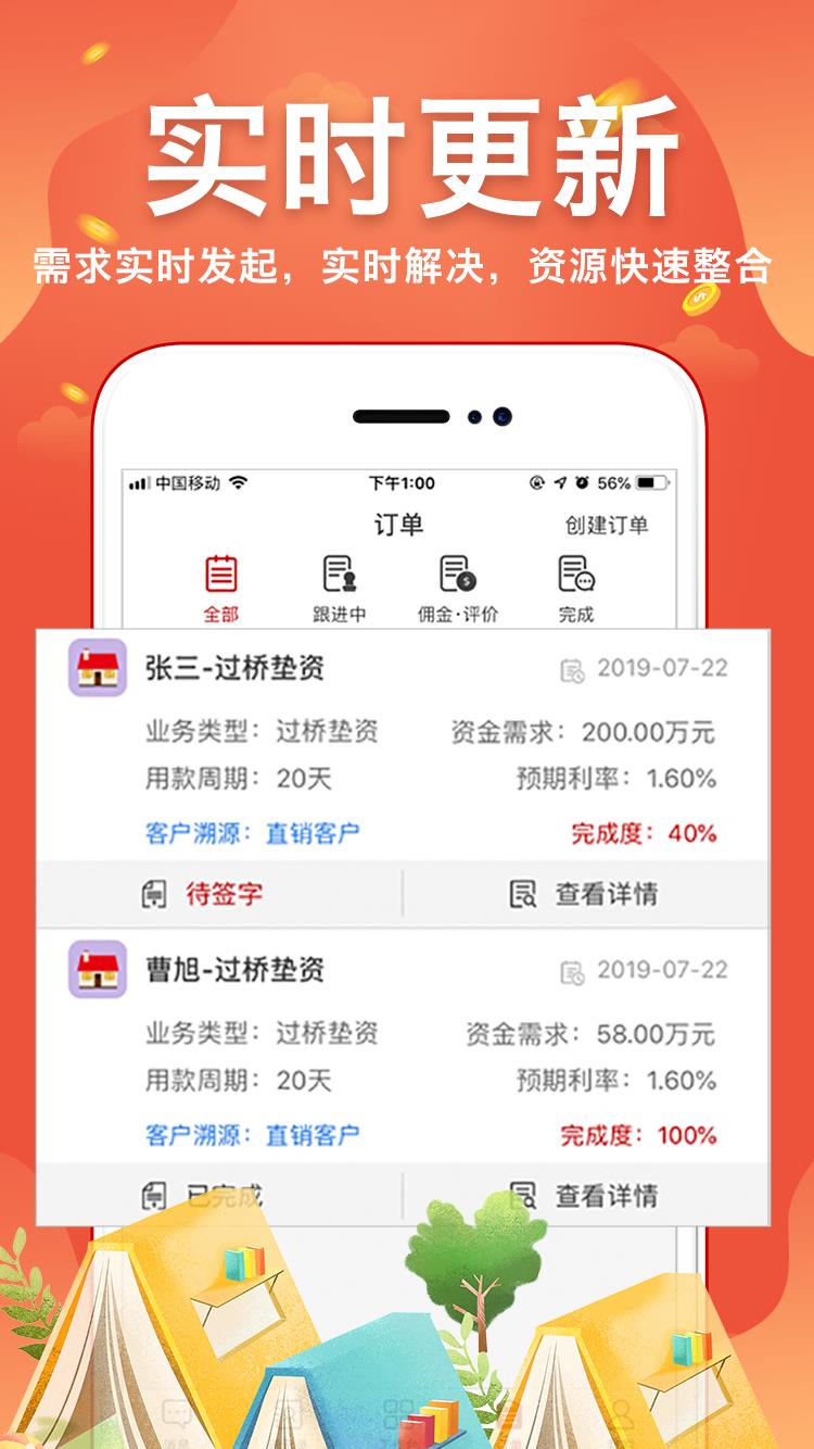才窝  v2.0.2图5