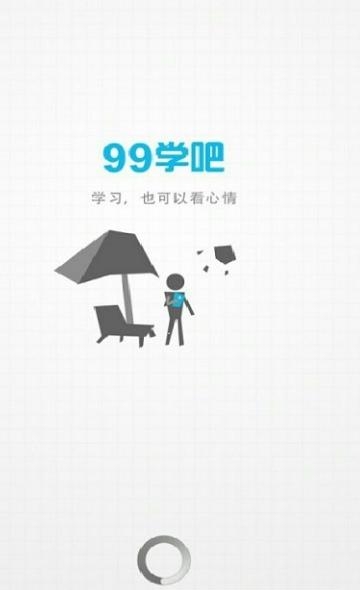 慈溪市99学吧  v2.2.1图1