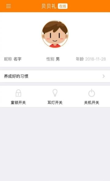 贝贝礼慧读  v1.0图3