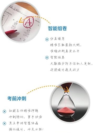 幼儿教师资格证书考试  v1.2图2
