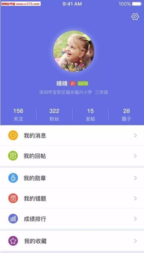安心窝