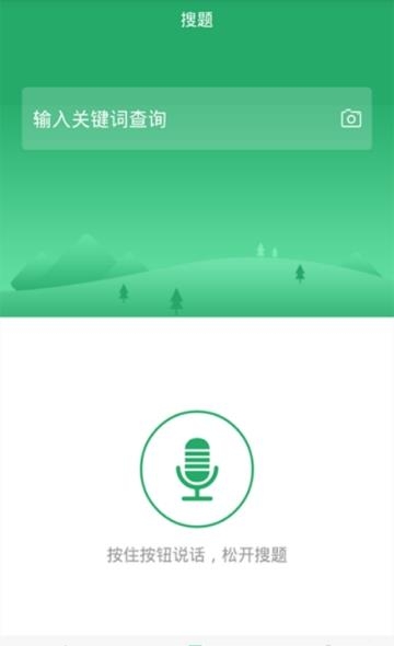 外科主治医师题库  v1.0.1图1