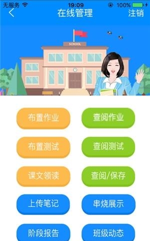 教师工具  v2.2.2图2