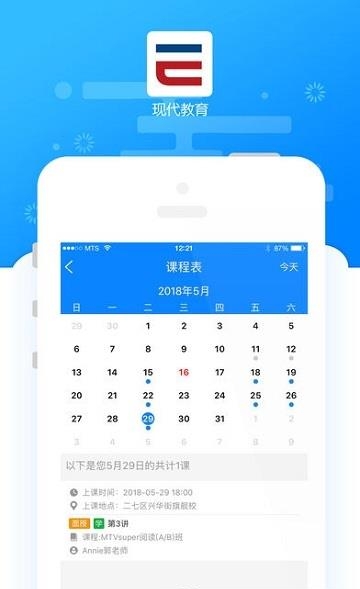 现代云教育