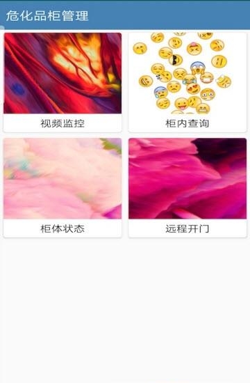 危化品柜  v1.0图3