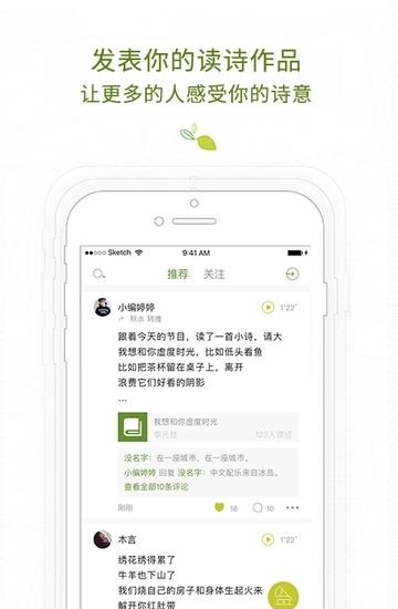 为你读诗
