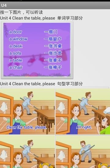 小学英语二年级上册  v1.1图1
