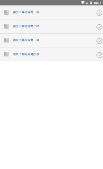 计算机等级考试题库  v1.0图2