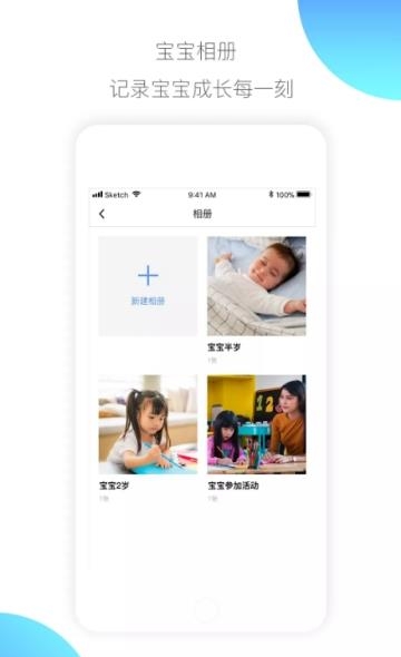 e亲宝贝家长版