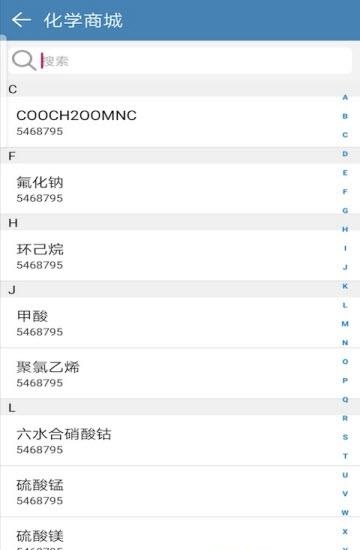危化品柜