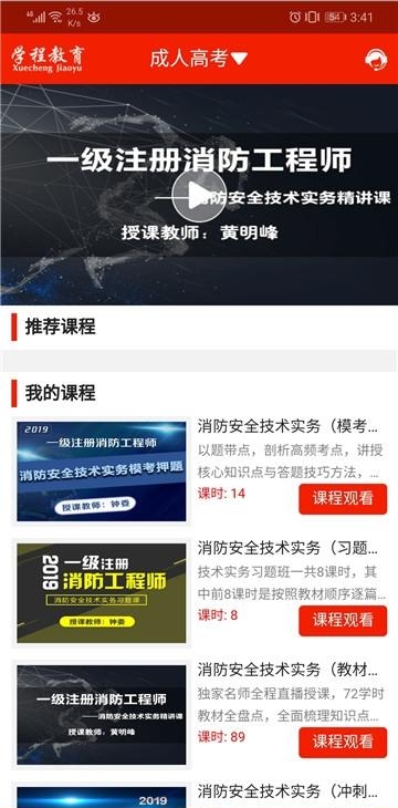 学程教育  v1.1.4图1