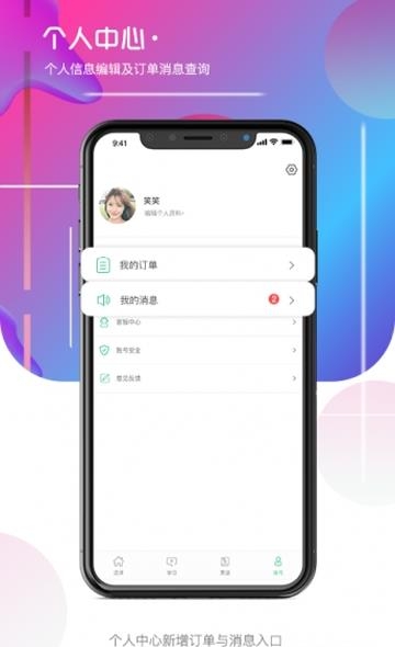 积露网  v1.0.0图4