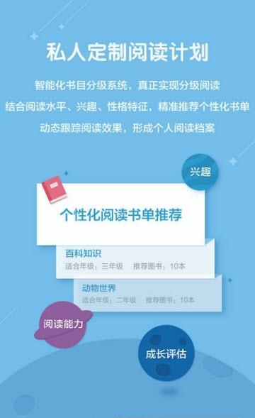 星耀悦读教师端  v2.3.0图2