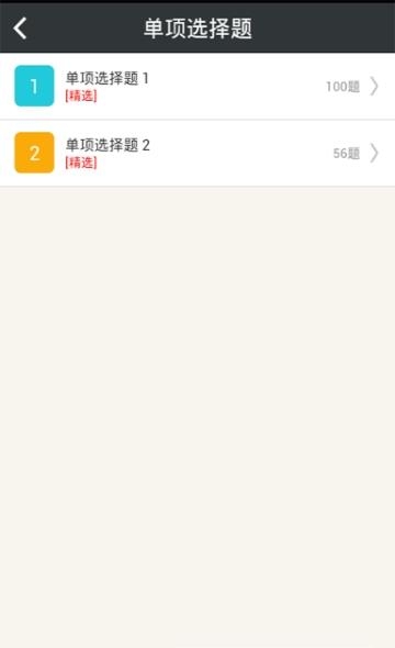 职业病学高级职称总题库  v4.49图2