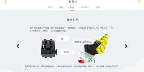 优必选教育  v1.5.1.1图5