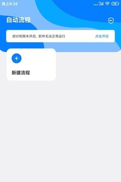 自动点击精灵  v2.0.2图1