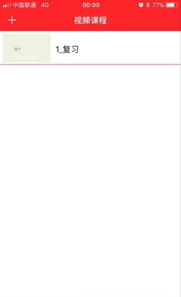 中政教育  v1.0.0图3