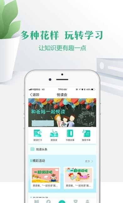 宁夏悦成长  v1.0.1图2