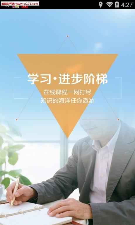 党员e家  v2.2.6图3