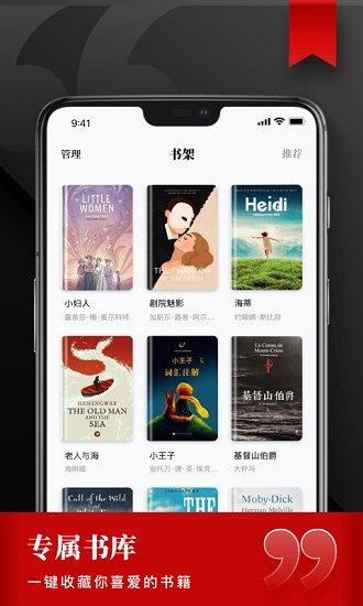 雅思阅读学习官方版  v2.1图1