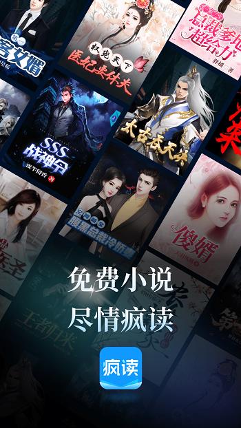 疯读小说  v1.1.8.2图4