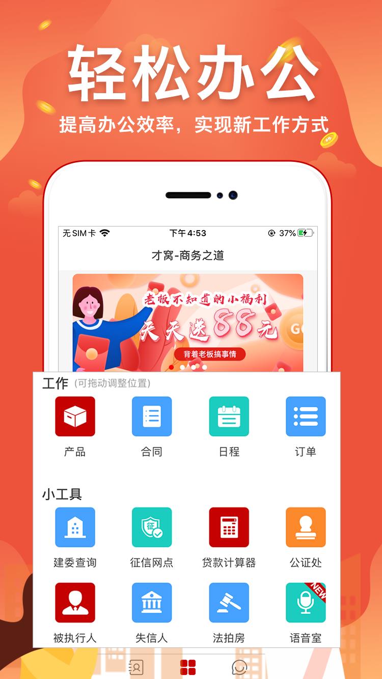 才窝  v2.0.2图2