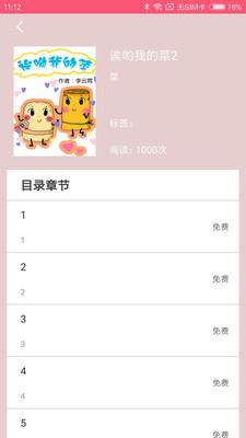 蘑菇漫画最新版  v1.0图3