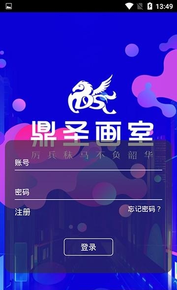 鼎圣画室  v2.7.3图2