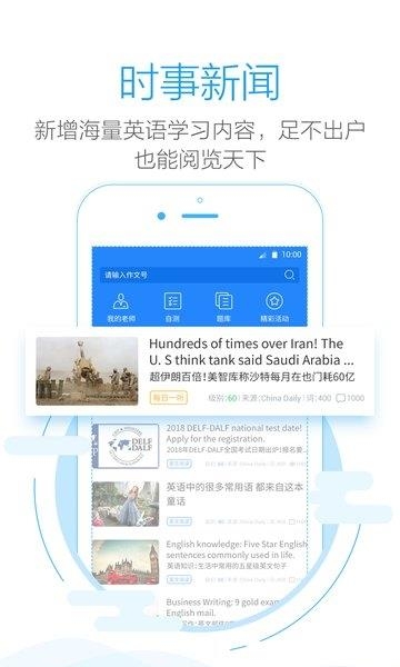 手机批改网安卓版  v1.6.8图2