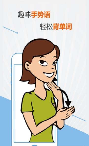 小学英语单词四下  v1.9.0图1