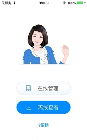 教师工具
