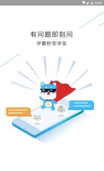 启蒙老师  v2.0.4图2