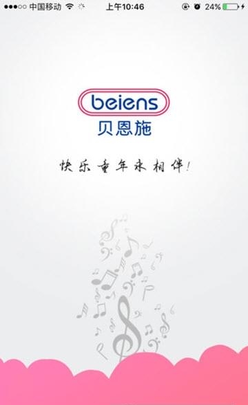 一直听