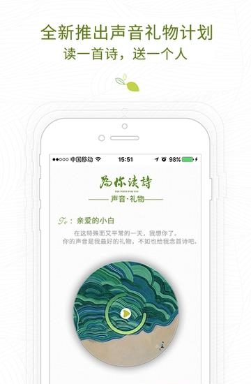 为你读诗  v3.1.0图1