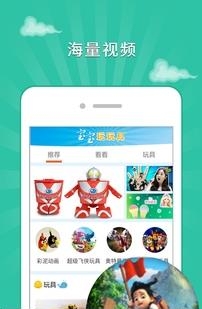 宝宝玩玩具