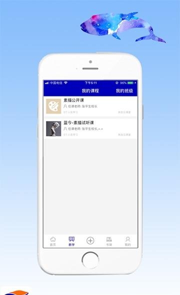 蓝今画室  v2.7.5图2