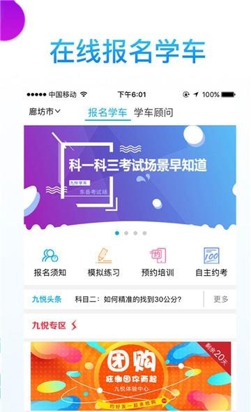 驾驶猫  v2.0图3