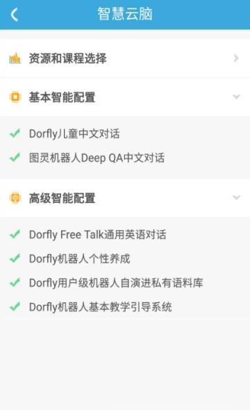 多多云脑  v1.1.180615图3