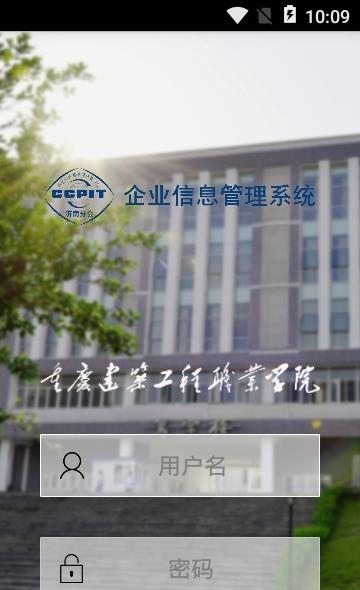 学生综合服务平台  v1.9图3