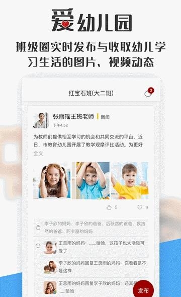 爱幼儿园