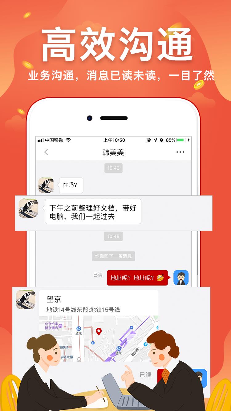才窝  v2.0.2图3