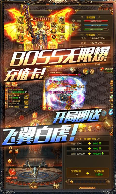 暗黑纪元传奇