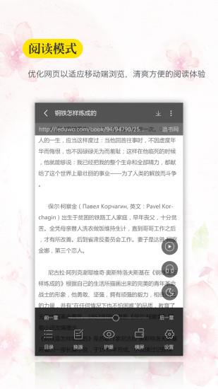 口袋搜书老版本  v2.2.3图4