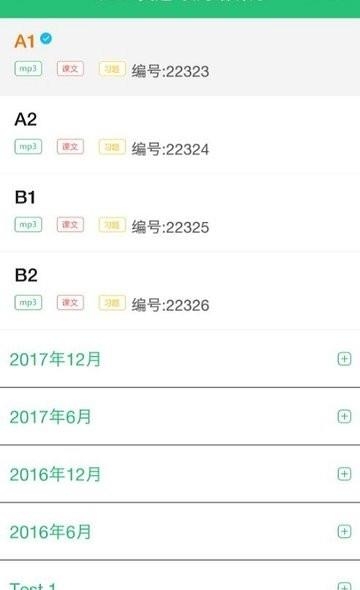 颜川英语四级  v1.0.0图3