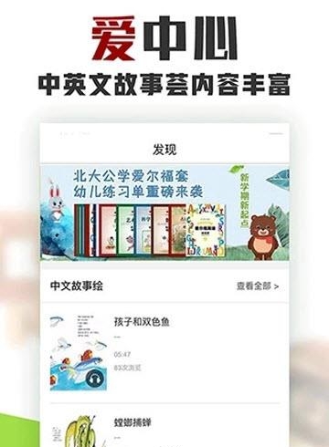 爱中心教师端  v1.0.0图1