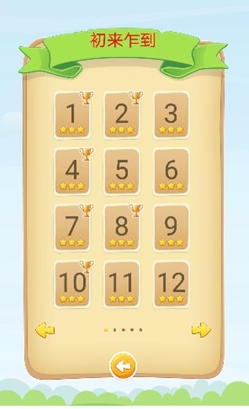 莲香弈围棋  v1.1.2图1