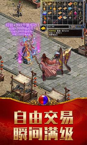 龙腾传世vivo版