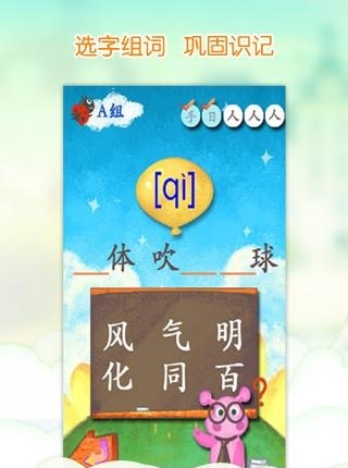 我爱汉字  v3.1.0107010图4